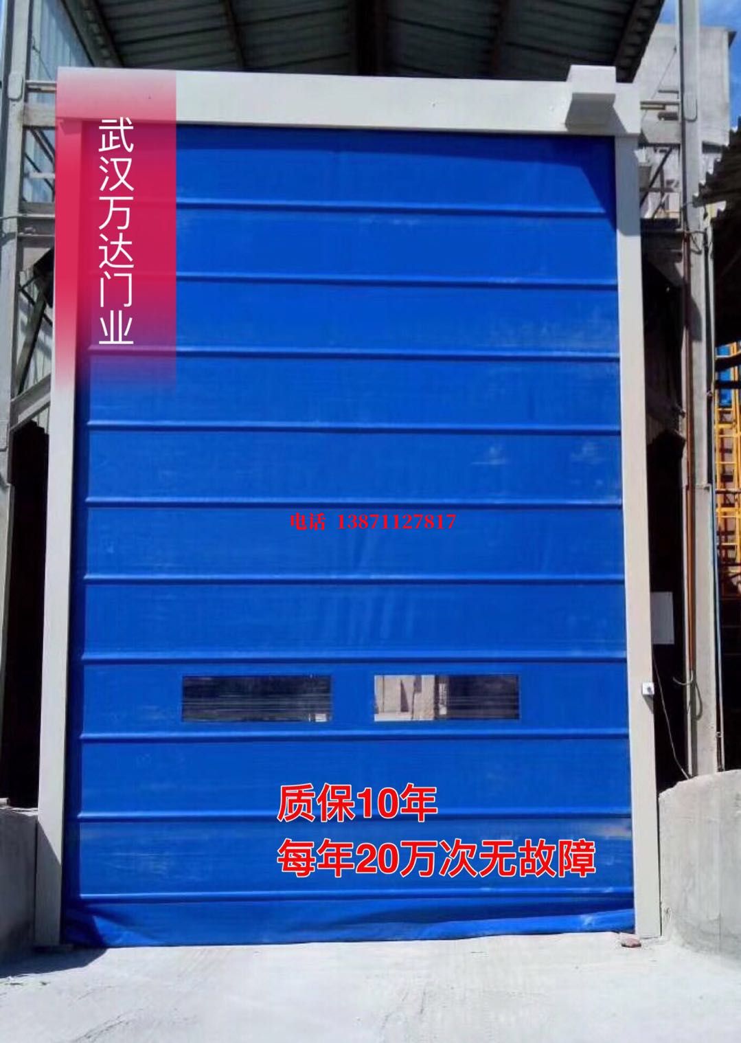 东兰防爆卷帘门_COPY